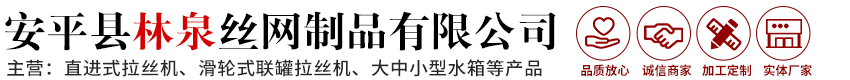 安平縣91抖音APP下载絲網製品有限公（gōng）司